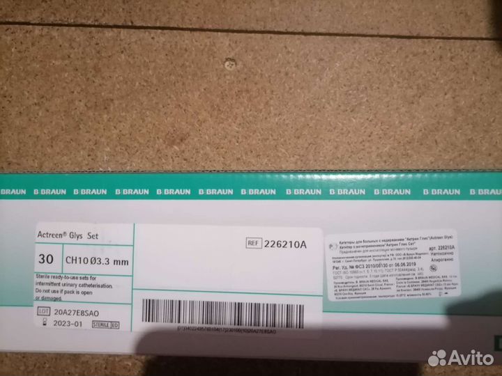 Катетеры с мочеприемником