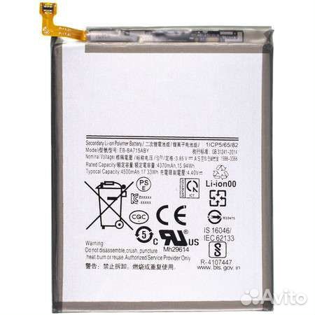Аккумулятор / батарея EB-ba715aby для Samsung