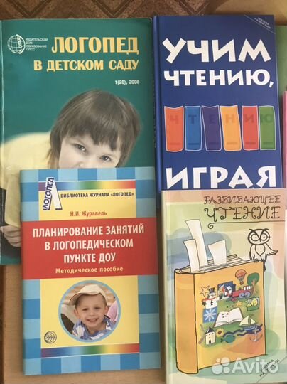 Книги по логопедии