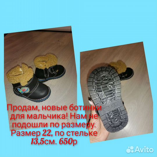 Продам абсолютно новые ботиночки, размер 22