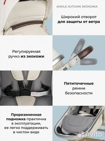 Коляска трансформер 2в1 Aimile Original Autumn