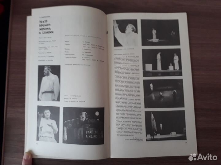 Театральные программки, СССР