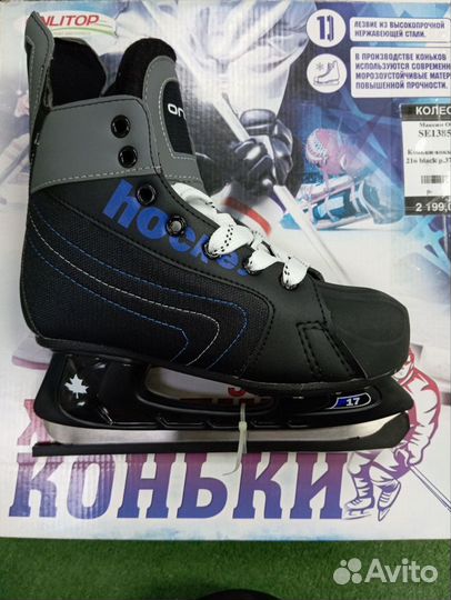 Коньки хоккейные 216 black