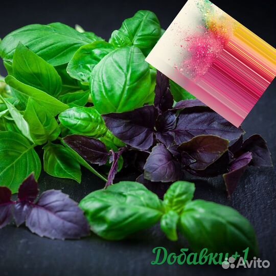 Базилик сушеный