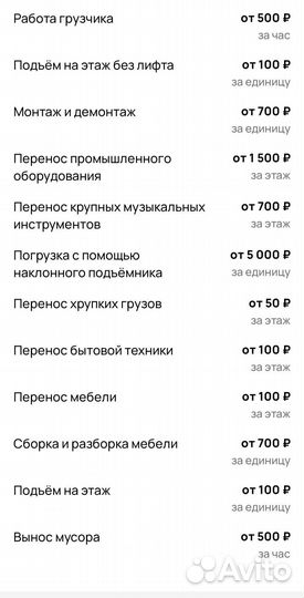 Грузчики Орёл и область.Сборка мебели Вывоз мусора