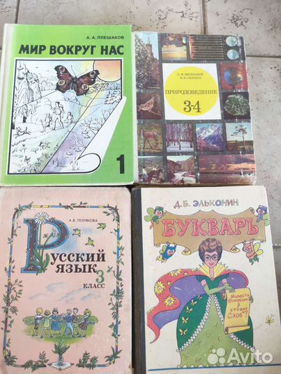 Учебники советские СССР