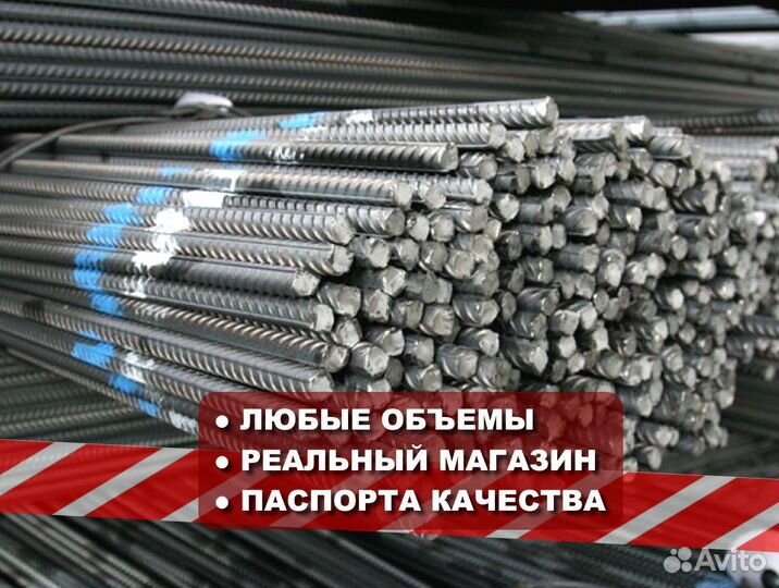 Арматура 8 мм