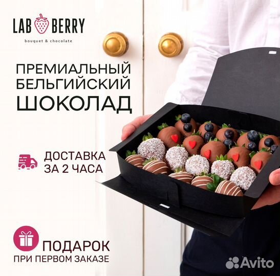 Клубника в шоколаде набор