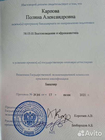 Репетитор по китайскому языку