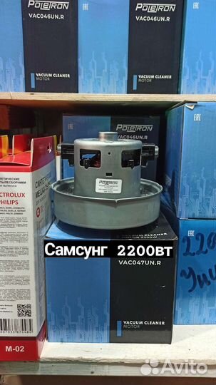 Моторы на пылесосы