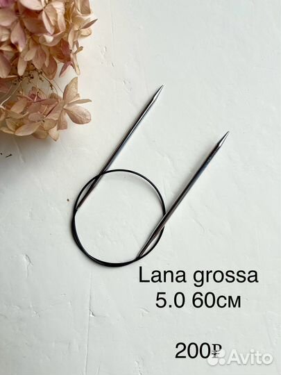 Спицы для вязания Knit Pro (Lana Grossa) Addi