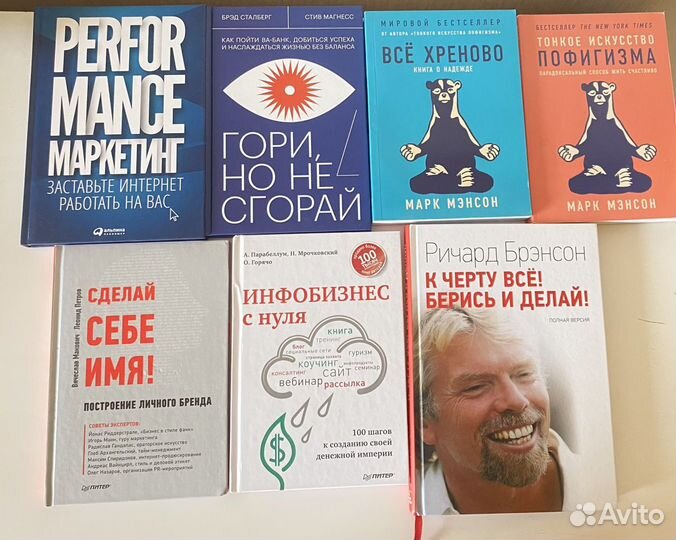 Книги про маркетинг, психологию, саморазвитие