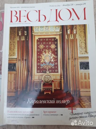 Журналы