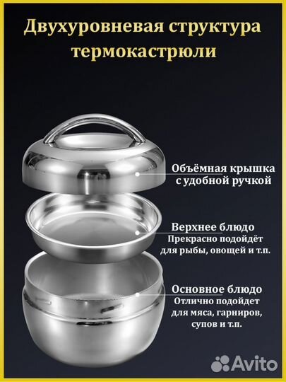 Термокастрюля, термос для еды