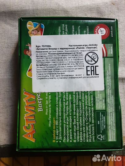 Настольные игры