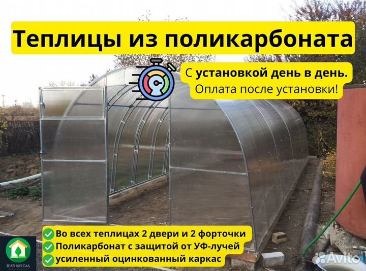 Теплица дачная