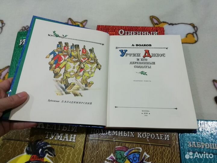 Волшебник изумрудного города владимирский