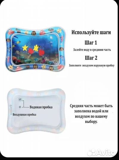 Аква коврик/водяной коврик для малышей