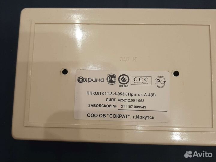 Охранная сигнализация Приток