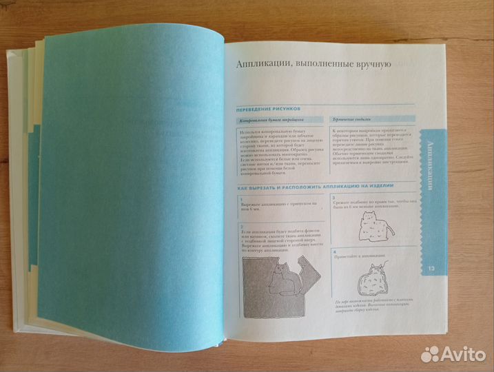 Школа шитья руководство по технике шитья от Эксмо