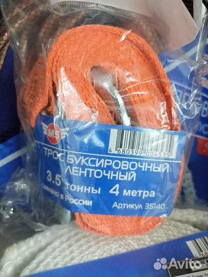 Трос буксировочный лента М5 на 3,5 тонны