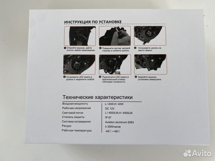 Светодиодные лампы hb4