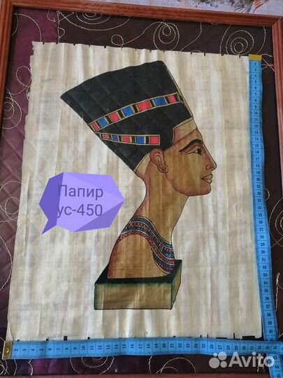 Папирус египет