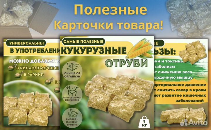 Инфографика для маркетплейсов