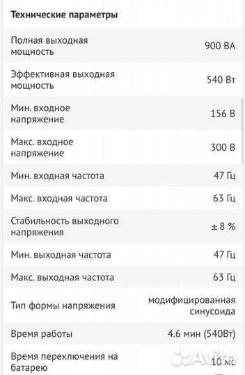 Ибп apc back ups pro 900