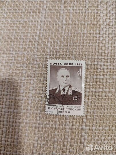 Марка маршал Рокоссовский СССР