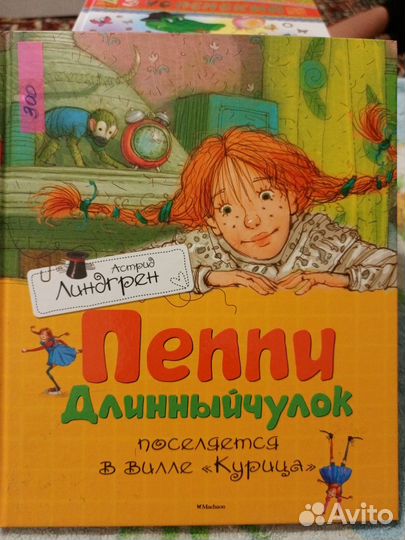 Продажа детских книг