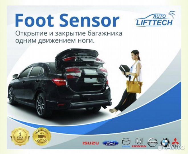 Универсальный сенсор Hands Free-Свободные руки