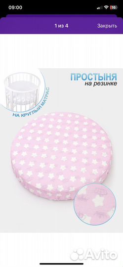 Простынь на резинке в круглую кроватку