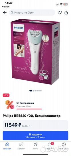 Эпилятор беспроводной Philips