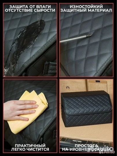 Органайзер в багажник - соты Черный/красная нить