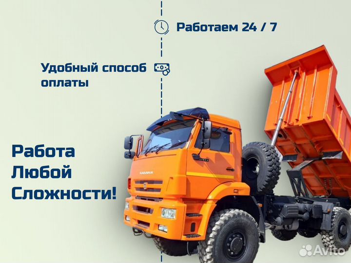 Аренда самосвала Услуги самосвала