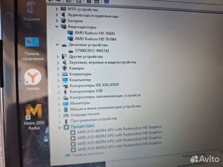 HP Большой Мощный 4ядра 6гб hdd500 17.3