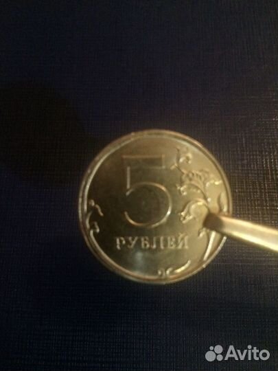 Монетный брак 5р