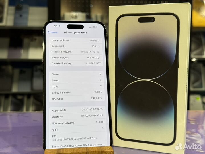iPhone 14 Pro Max, 256 ГБ
