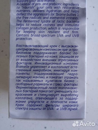 Крема, маски 