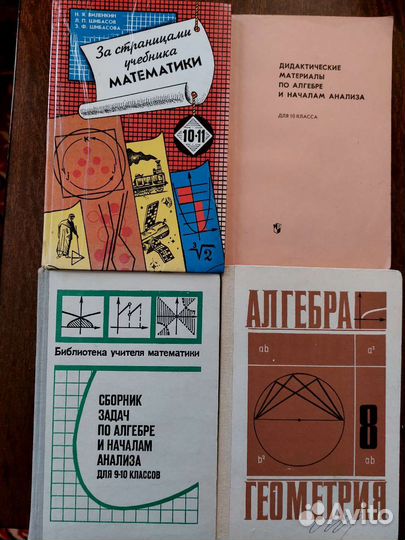 Математика, алгебра, геометрия