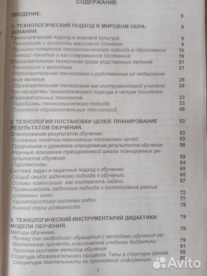 Литература по педагогике