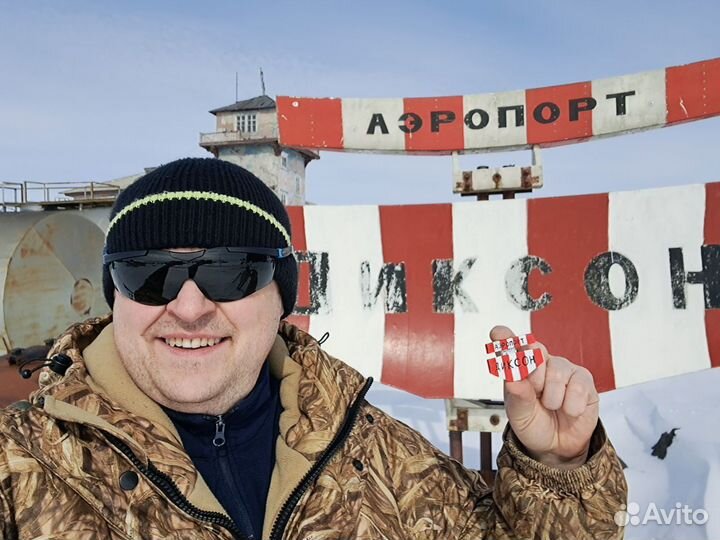 Магнит Аэропорт Диксон