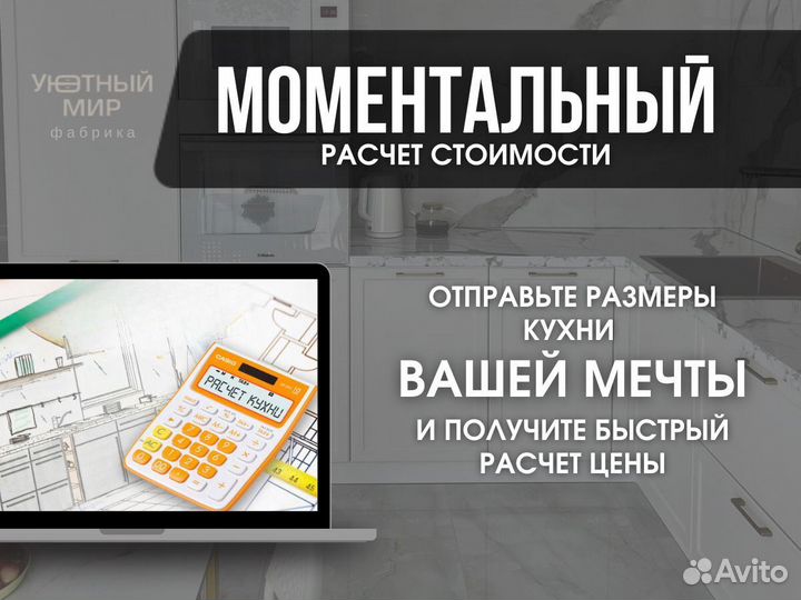 Кухонный гарнитур на заказ от фабрики