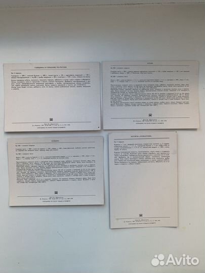 Открытки СССР кулинария 20 штук Цена за все