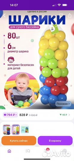 Шарики для сухого бассейна 6см