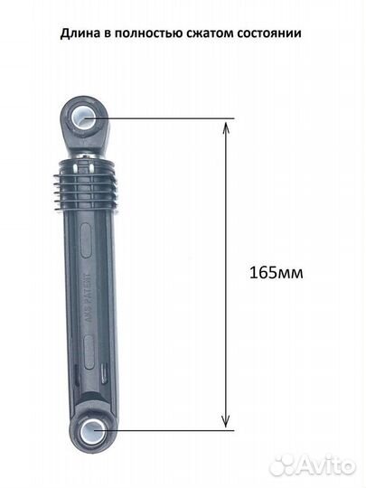 Амортизаторы / для / стиральной машины / LG / лджи