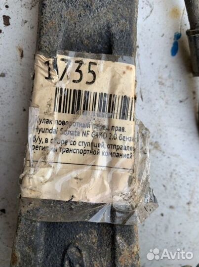 Кулак поворотный передний правый Hyundai Sonata NF