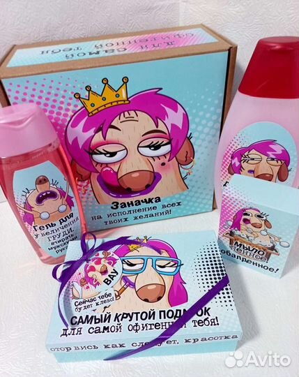 Подарок девушке