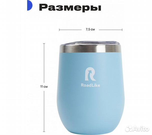 Термокружка RoadLike Mug 350мл, голубой